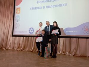 Итоги конкурса «Шаг в будущее» в 2021 году