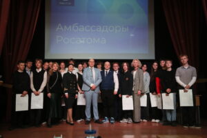Фонд академика В.А. Глухих помог с призами амбассадорам «Росатома»